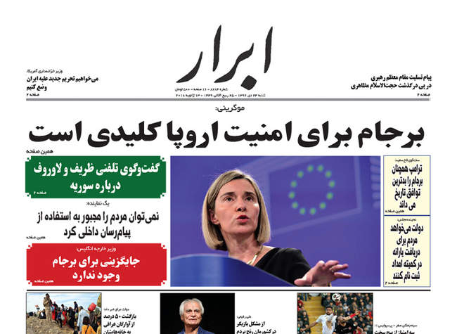 صفحه اول روزنامه ها شنبه 23 دی