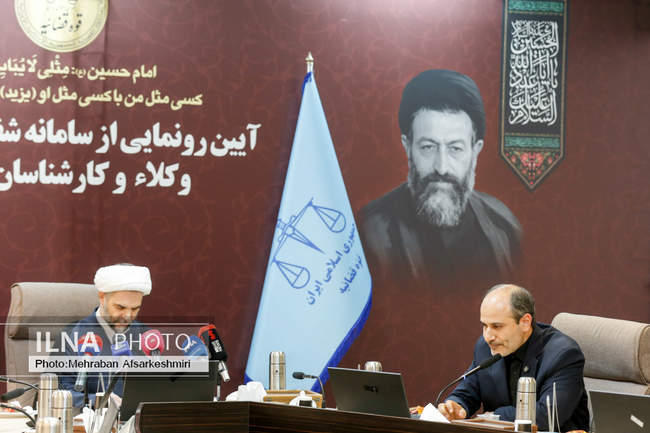 سامانه شفافیت عملکرد وکلا و کارشناسان رسمی رونمایی شد 