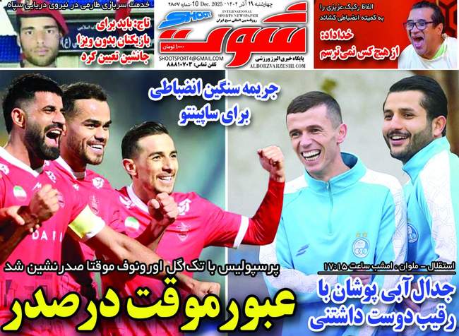 رقیب دو رگه برای طارمی و آزمون/ ملاقات دوباره تیم ملی با کریس رونالدو