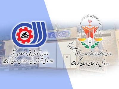 ۳۹۳ مددجوی زندانی گواهینامه مهارت فنی و حرفه‌ای گرفتند