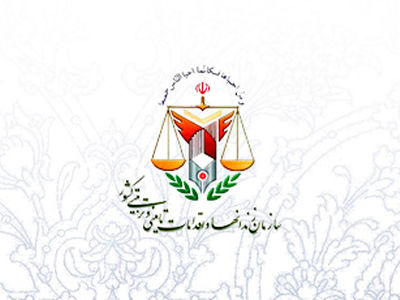 سفر رئیس سازمان زندان‌ها و اقدامات تامینی و تربیتی کشور به استان آذربایجان غربی