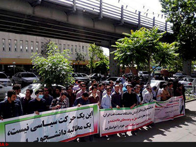 تجمع همزمان مربیان پیش دبستانی و فارغ‌التحصیلان دانشگاه نفت مقابل مجلس