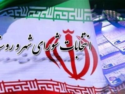 هرگونه تبلیغ انتخاباتی خارج از بازه قانونی تخلف محسوب می‌شود