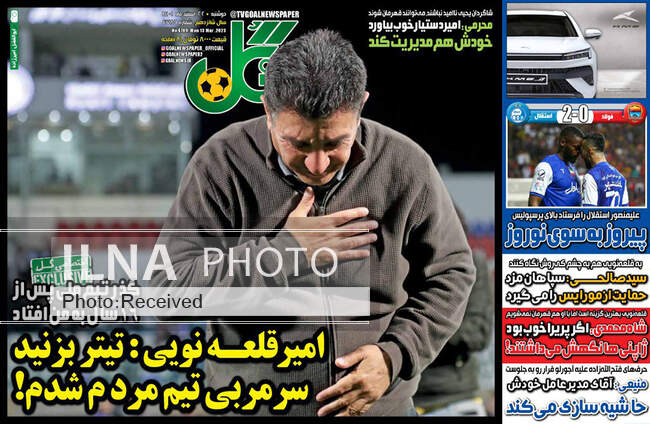 صفحه اول روزنامه ها دوشنبه ۲۲ اسفند