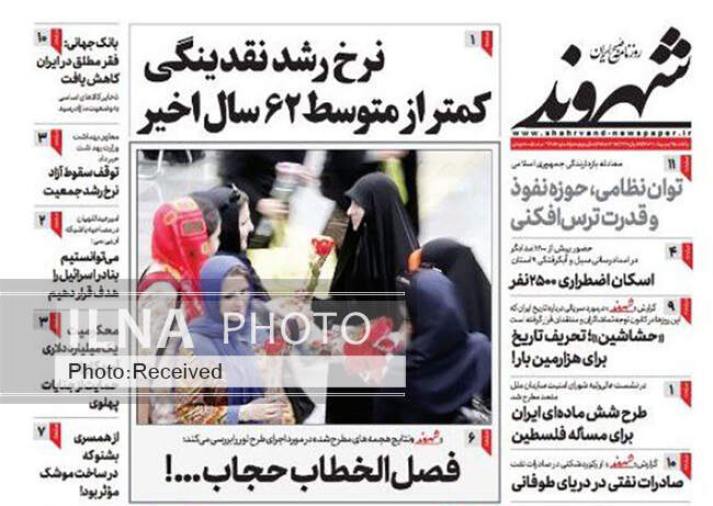 صفحه نخست روزنامه‌های ۲ اردیبهشت ۱۴۰۳