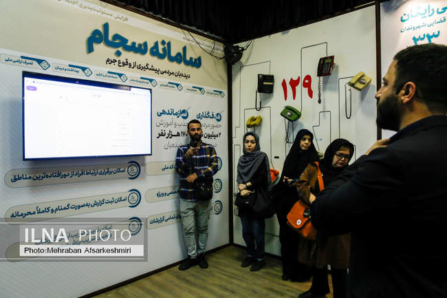 بازدید رسانه‌ها از مرکز پیگیری اجرای سند تحول قضایی