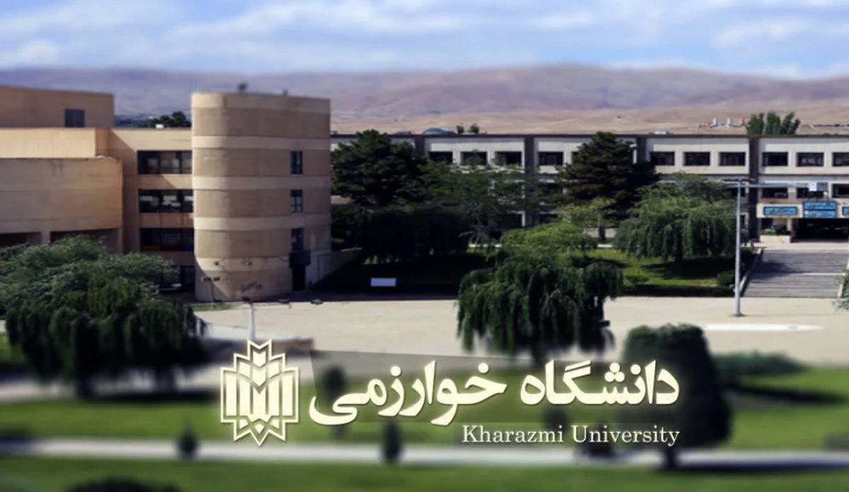پذیرش دانشجوی کارشناسی ارشد بدون آزمون در دانشگاه خوارزمی 