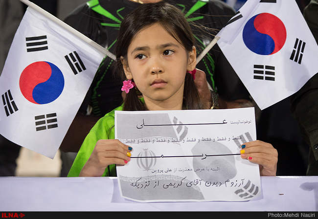 مسابقه فوتبال بین دوتیم ایران و کره جنوبی