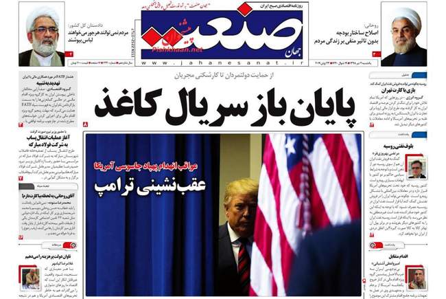 صفحه اول روزنامه ها یکشنبه ۲ تیر