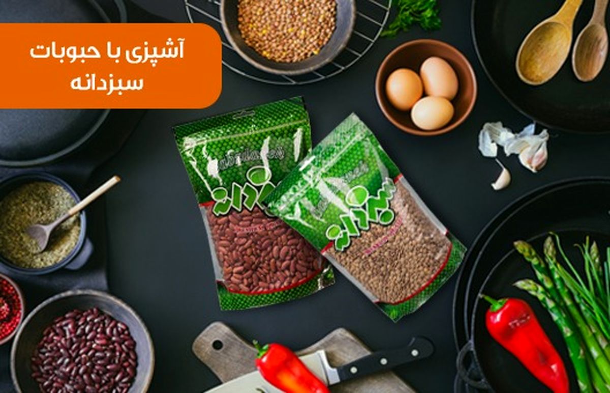 آش رشته رمضانی با محصولات «سبزدانه»