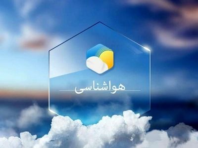 هشدار سطح زرد برای بارش باران، برف و کولاک در آذربایجان‌شرقی