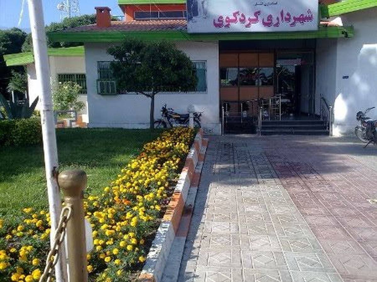 پی‌گیر پرداخت معوقات کارگران شهرداری کردکوی هستیم 