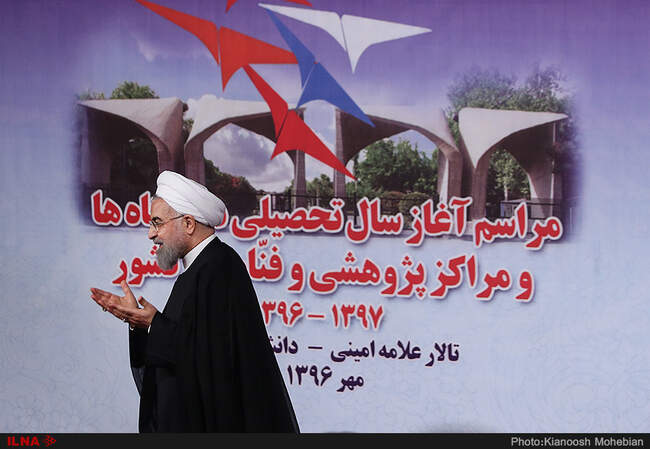 مراسم آغاز سال تحصیلی دانشگاه‌ها و مراکز پژوهشی و فناوری کشور