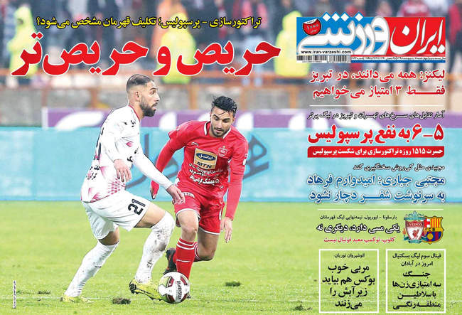 صفحه اول روزنامه ها چهارشنبه ۱۱ اردیبهشت