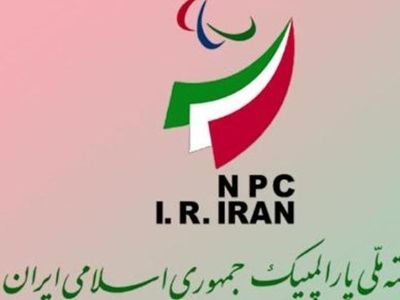 ثبت نام 3 کاندیدا برای بازرس کمیته ملی پاراالمپیک