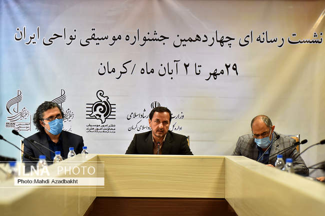 نشست خبری چهاردهمین جشنواره موسیقی نواحی ایران