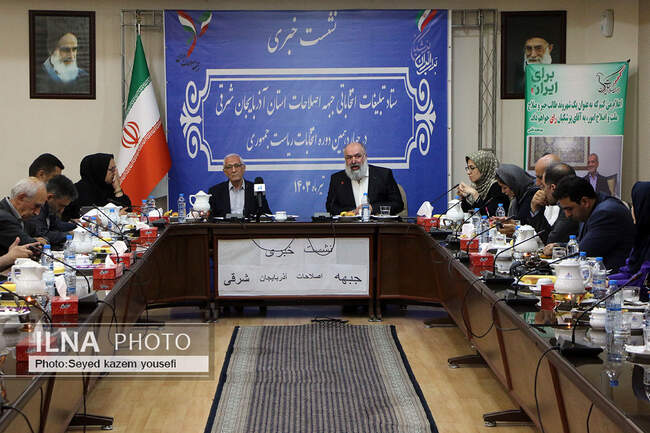 نشست خبری جبهه اصلاحات آذربایجان شرقی