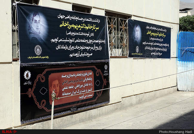 مراسم بزرگداشت مریم میرزاخانی در موسسه رعد