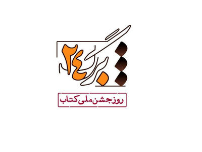 «برگ ۲۴» در شبکه چهار