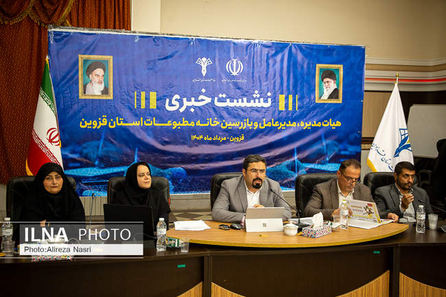 نشست خبری رئیس و اعضای هیات مدیره دوره سوم خانۀ مطبوعات استان قزوین