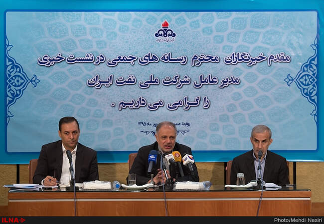 نشست خبری مدیرعامل شرکت ملی نفت ایران