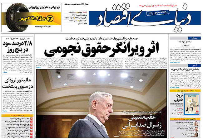 صفحه اول روزنامه ها پنجشنبه 28 دی