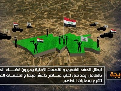 الحویجه آزاد شد