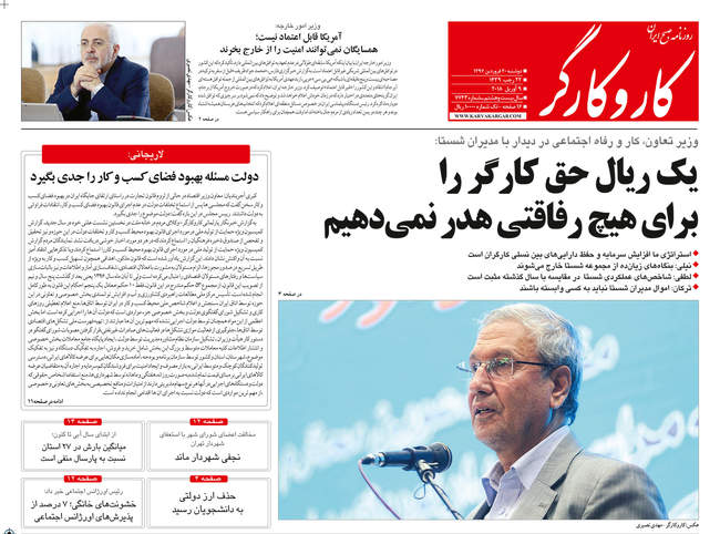 صفحه اول روزنامه ها دوشنبه 20 فروردین