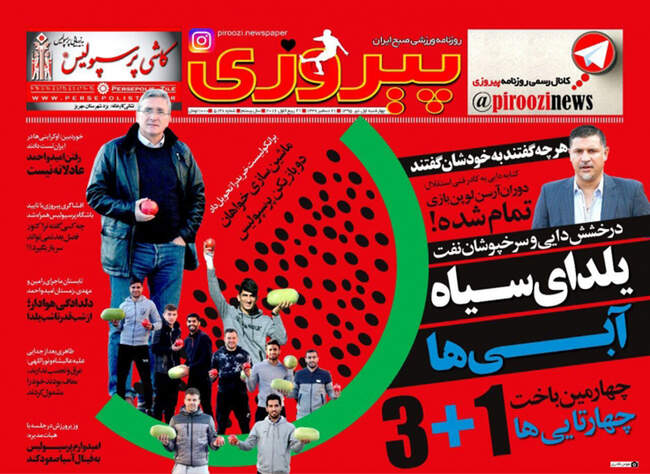 صفحه اول روزنامه ها چهارشنبه 1 دی