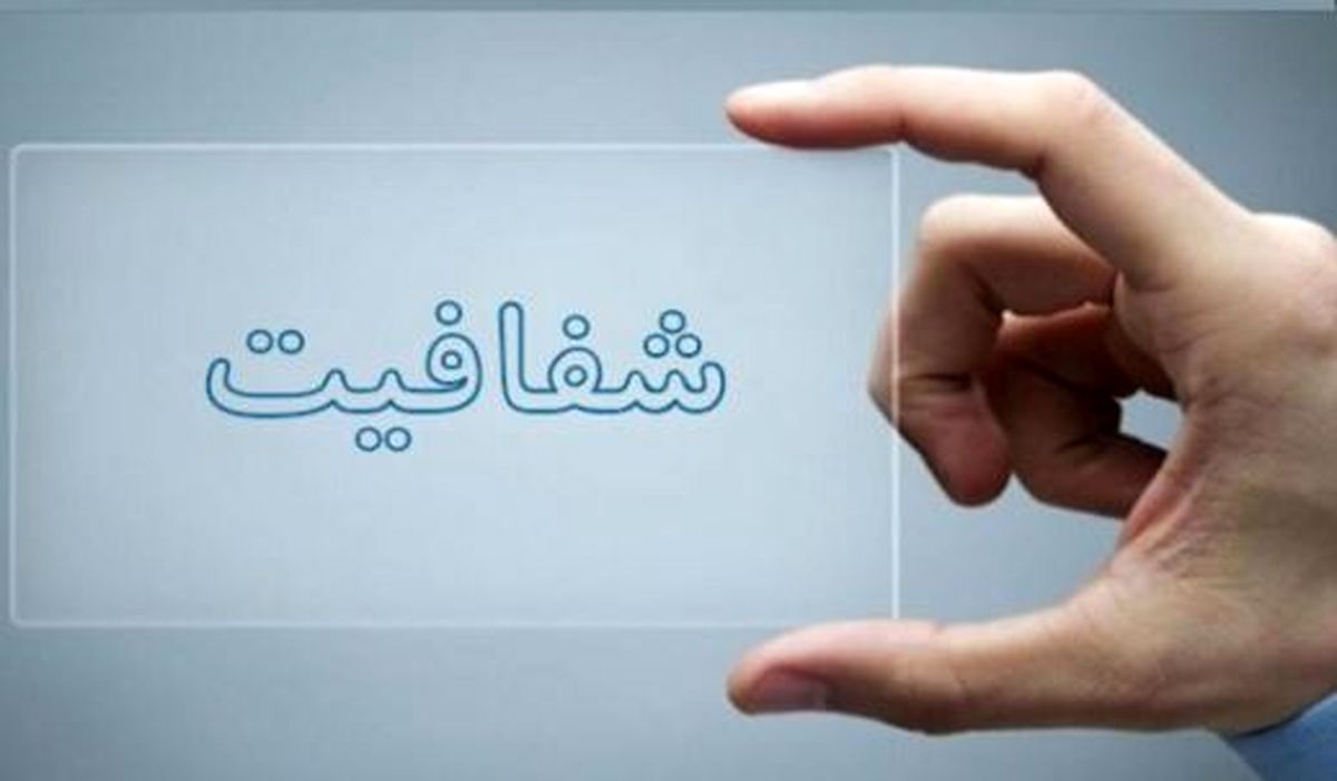 اعلام نام شفاف‌ترین دستگاه از سوی «شورای اجرایی فناوری اطلاعات» 