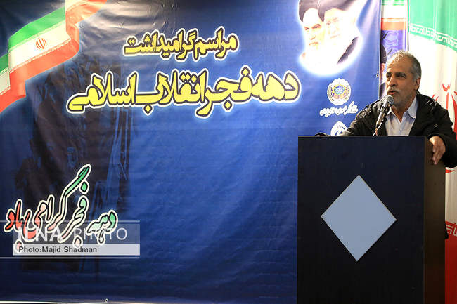 چهارمین روز مراسم گرامیداشت دهه فجر انقلاب اسلامی 