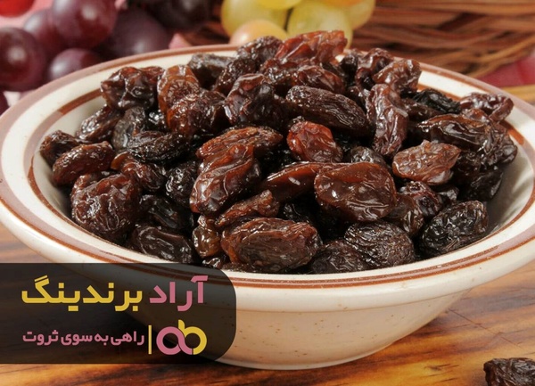 با کشمش ثروت و موجودی حسابم را تقویت کردم