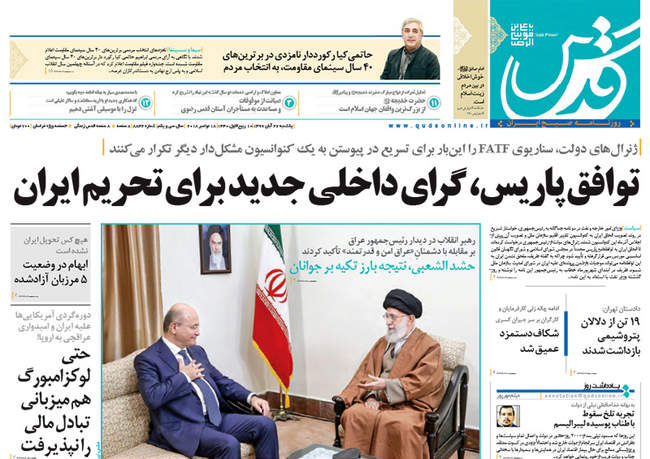  صفحه اول روزنامه ها یکشنبه ۲۷ آبان