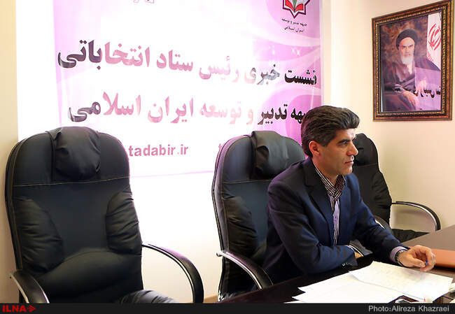 نشست خبری رئیس ستاد انتخاباتی جبهه تدبیر و توسعه ایران اسلامی