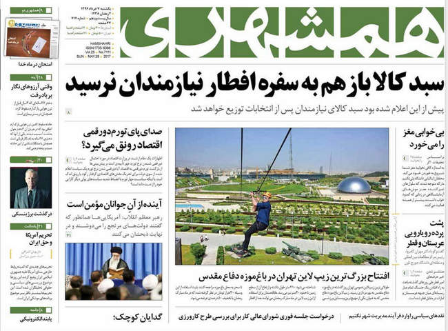 صفحه اول روزنامه ها  یکشنبه 7خرداد