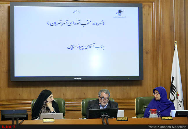 جلسه انتخاب شهردار تهران