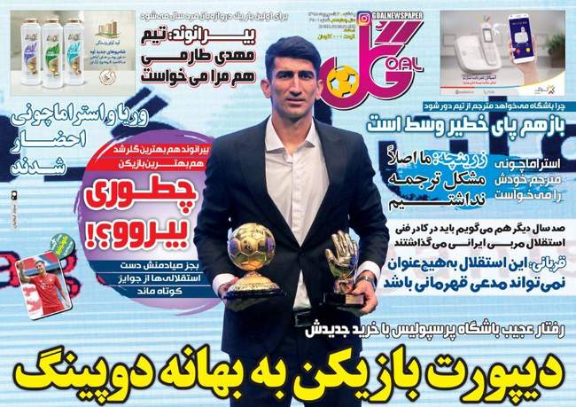 صفحه اول روزنامه ها یکشنبه ۳ شهریور