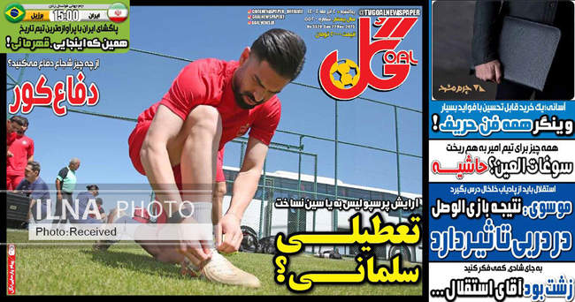 صفحه نخست روزنامه‌های ‌‌یکشنبه ۲ آذر ۱۴۰۴