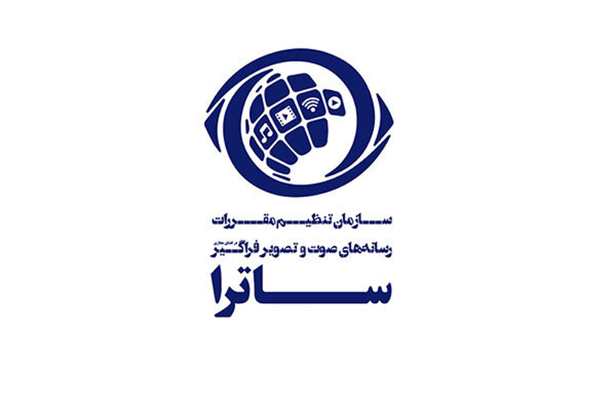 تضمین ساترا برای جذب سرمایه‌گذاری در حوزه تولید محتوای فاخر داخلی