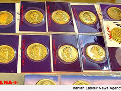 معاملات آتی سکه از فردا آغاز می‌شود