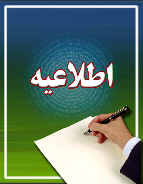 فراخوان جمع آوری آثار و خاطرات آیت الله حسینی زنجانی