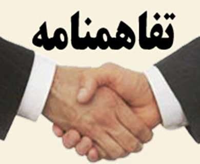 انعقاد تفاهم‌نامه‌ میان آموزش و پرورش و پژوهشگاه رویان 