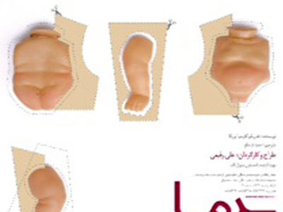 یرما از 1 خرداد میهمان سالن سمندریان می‌شود