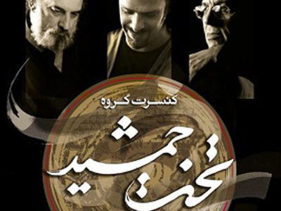 از كار هنری هیچ حمایتی نمی‌شود