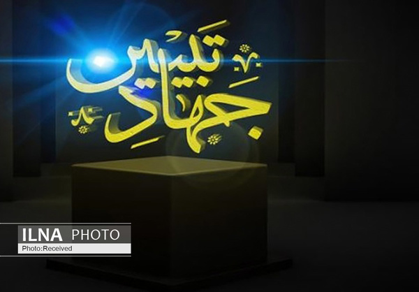 اولین قرارگاه تبیین استان البرز تشکیل شد اولین قرارگاه تبیین استان البرز تشکیل شد