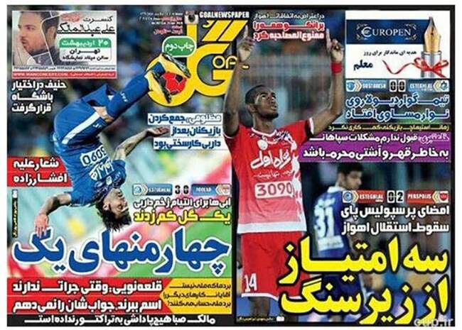 صفحه اول روزنامه ها شنبه 4 اردیبهشت