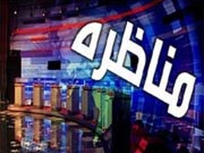 تحلیل داوود سلیمانی از مناظره سوم 