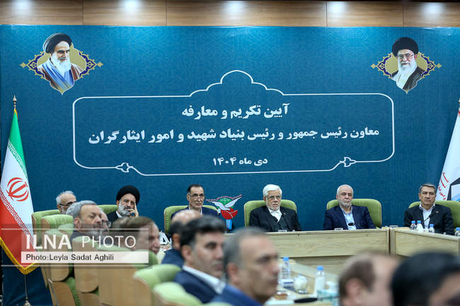 تودیع و معارفه رئیس بنیاد شهید و امور ایثارگران