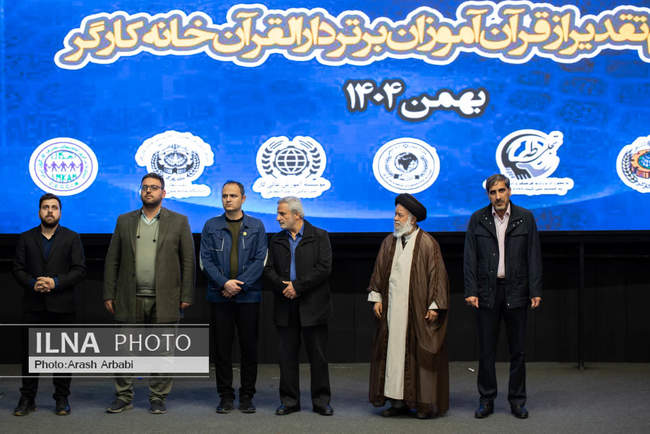 مراسم اختتامیه نهمین دوره جشنواره قرآنی فجر