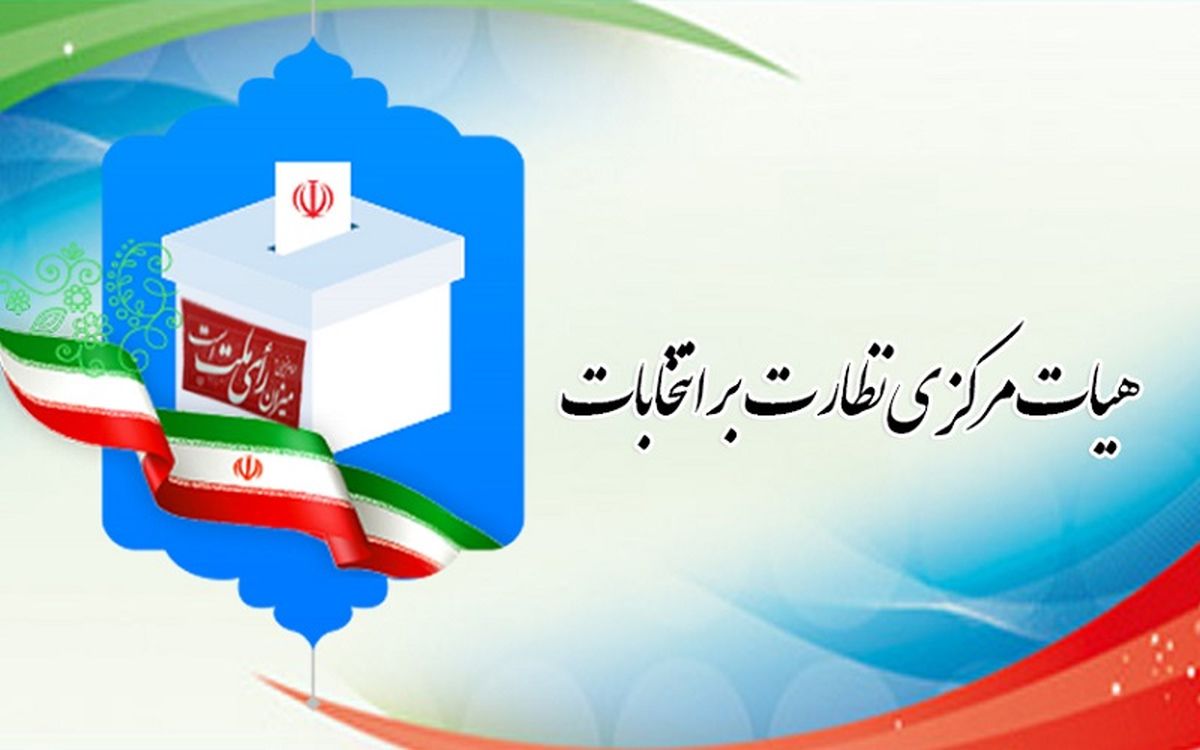 ۹۰ درصد داوطلبان انتخابات شوراها در شهر تهران تایید صلاحیت شدند